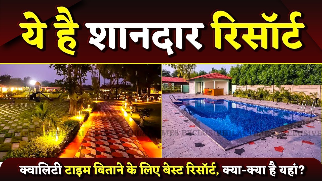 Akay Resort, यहां सबकुछ शानदार है, दिल हो जाएगा गार्डन-गार्डन | Bhilai Times | Sanjay Singh |