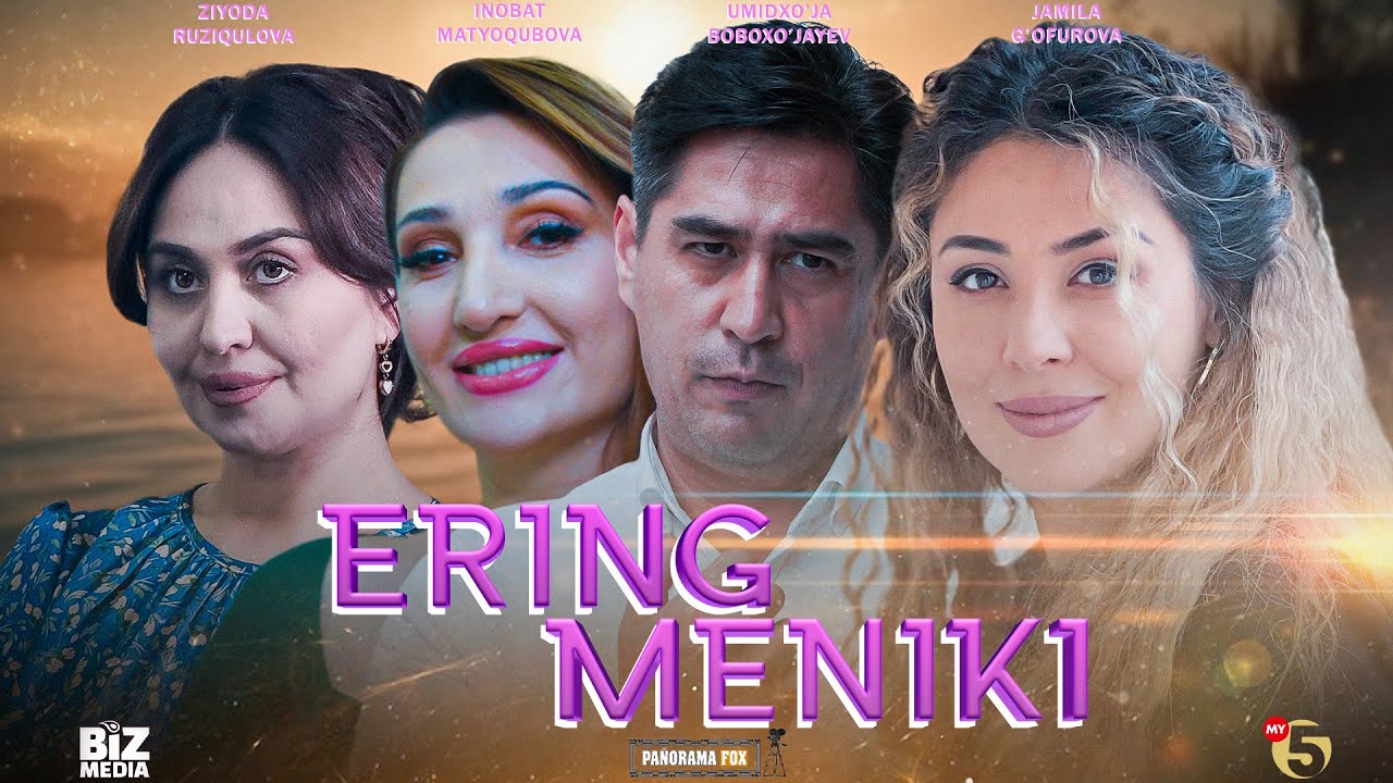Ering meniki (o'zbek kino) I Эринг меники (узбек кино)