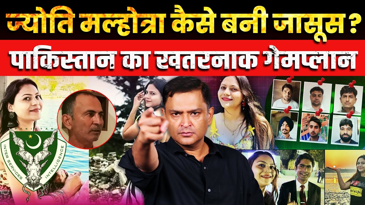 YouTuber Jyoti Malhotra's spy case & Pakistan's Game Plan | The Chanakya Dialogues Major Gaurav Arya