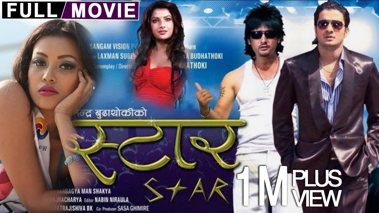 New Nepali Full Movie 2017 | STAR | Feat. Niraj Baral, Sumina Ghimire, Ganesh Upreti, Rupa Khanal