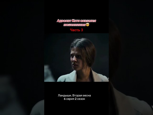 Часть 3. Делать четвертую часть? ландыши ландышивтораявесна