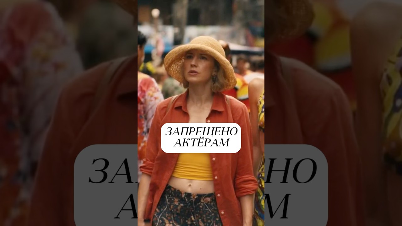 #белыйлотос #кино #шоубизнес #знаменитости #сериал #whitelotus