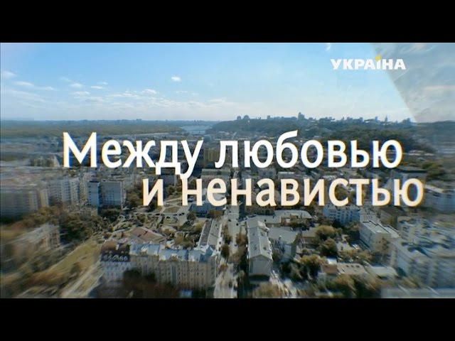 Между любовью и ненавистью (7 серия)