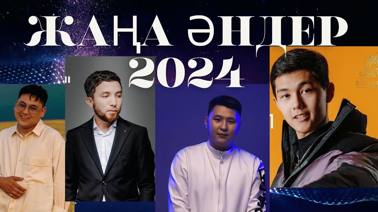 ҚАЗАҚША ӘНДЕР ЖИНАҚ 2024 италия