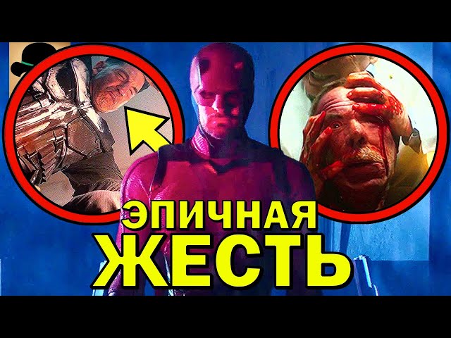 😲 ТАКОЙ ФИНАЛ НИКТО НЕ ЖДАЛ! Сорвиголова: Рожденный Заново [РАЗБОР - 9 СЕРИЯ]