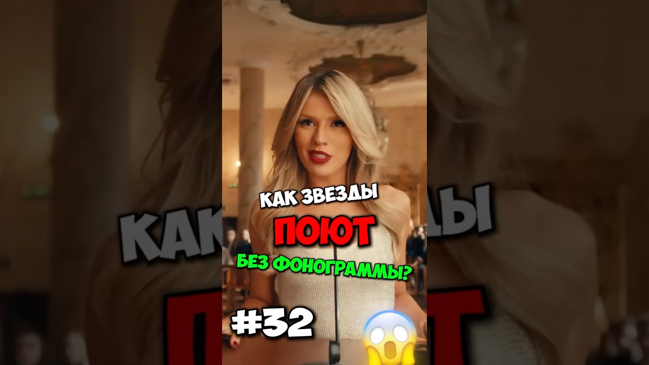 Звезды Поют Без Обработки Голоса!😱😂 (Тг: @o4em_trek) bearwolf, sigmaboy, люся чеботина, музыка