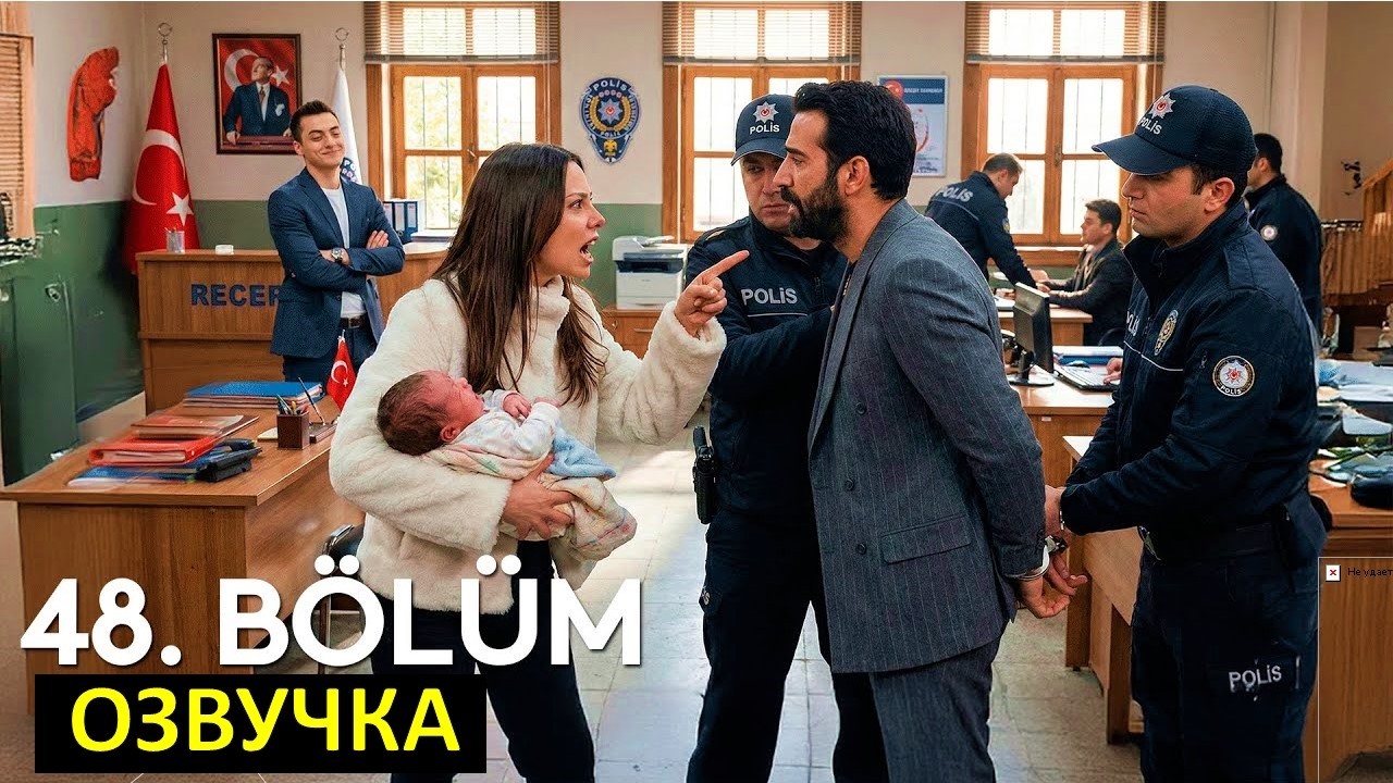 Далекий город 48 серия русская озвучка