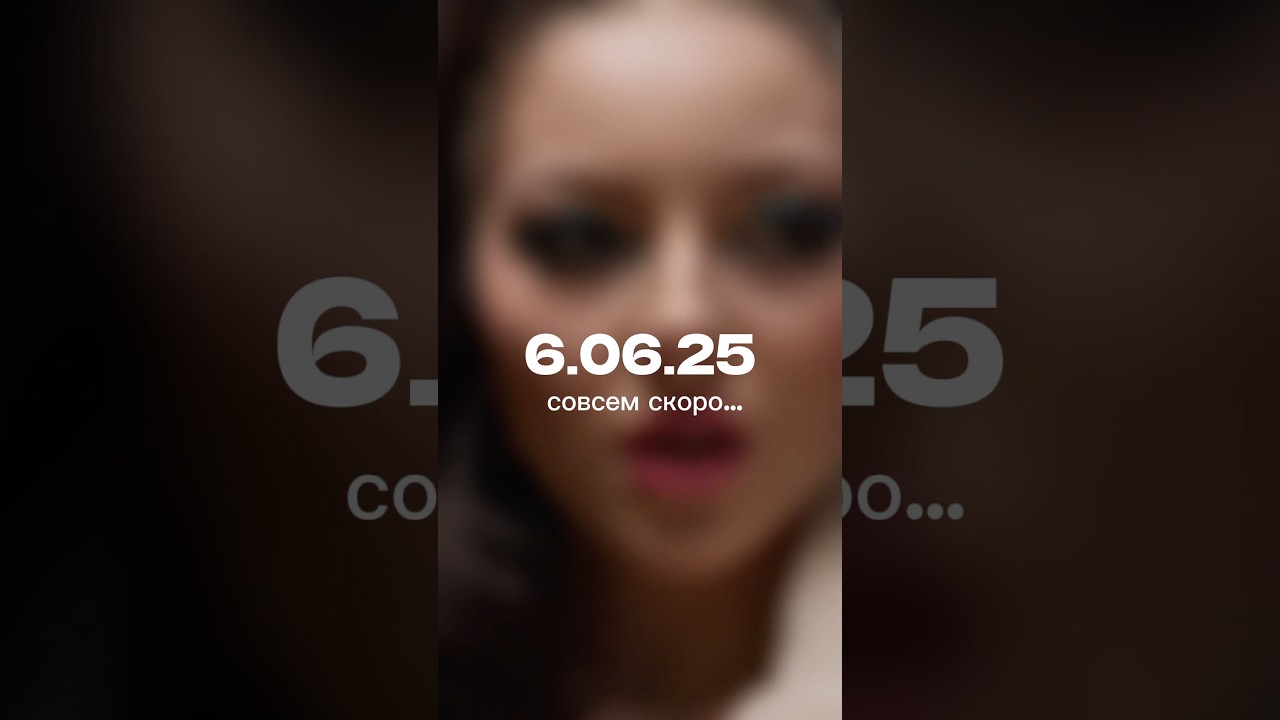 📽️Премьера клипа 06.06.2025 фактор2 faktor2 новыйклип клип 2025