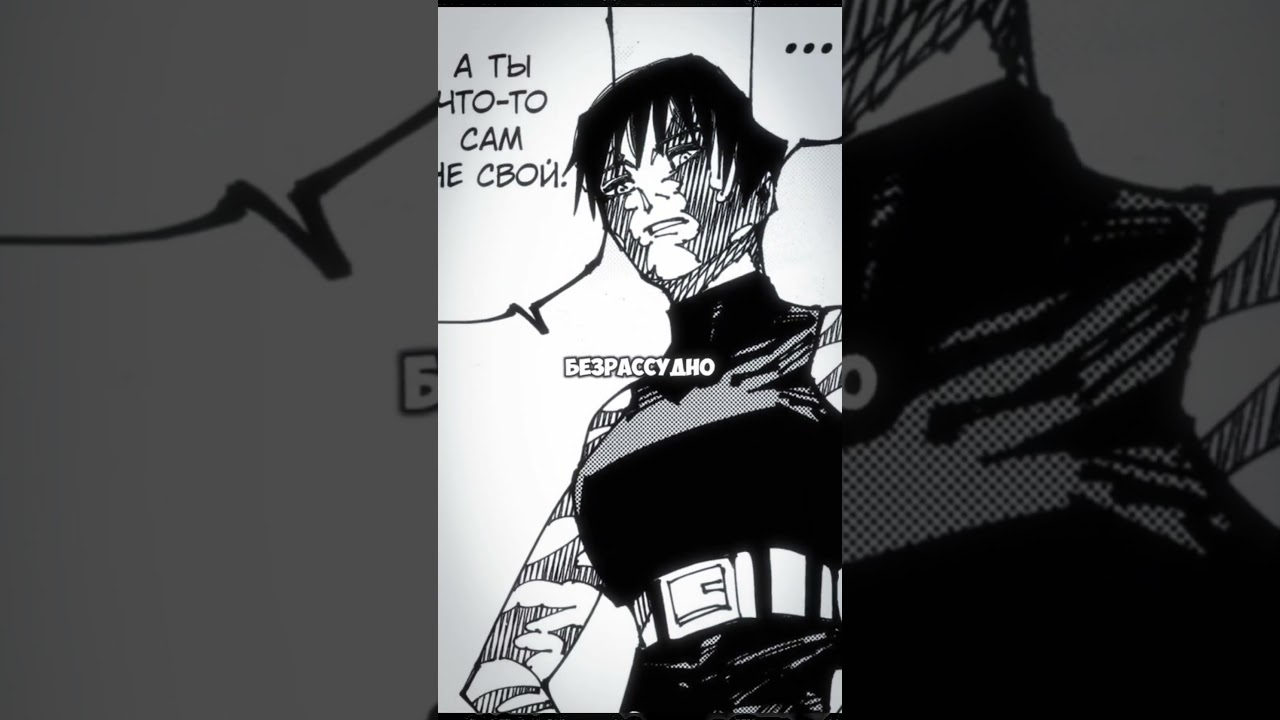 Битва между Маки и Наоей окончена 🤩❤️ | jujutsukaisen manga anime jjk anime