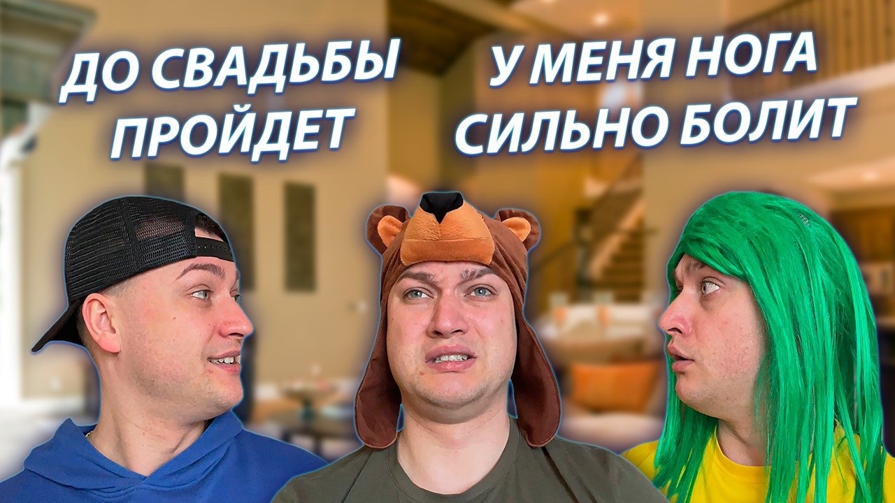 СЕРИАЛ "ЖИЗНЬ БЕЗ РОДИТЕЛЕЙ" / 3 СЕЗОН / 21 СЕРИЯ / ИГОРЕК ПОДВЕРНУЛ НОГУ / GREY SHIP