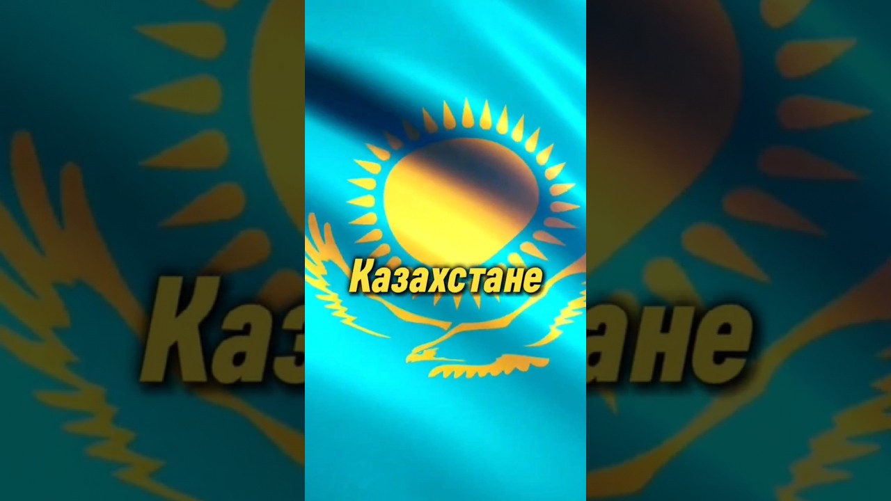 7 ШОКИРУЮЩИХ ФАКТОВ О КАЗАХСТАНЕ🇰🇿путешествия страныshorts казахстан узбекистанинтересныефакты