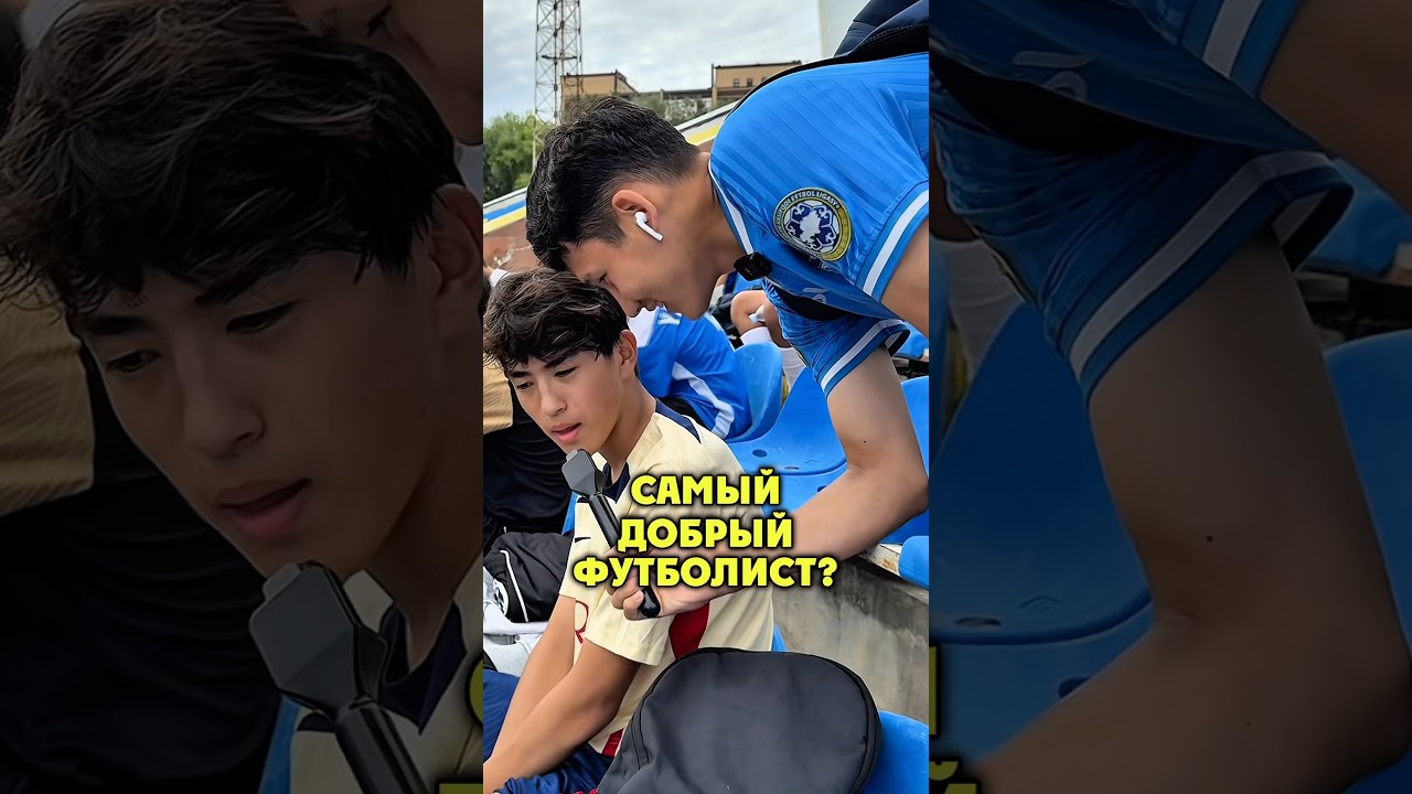 Напиши доброго футболиста и подпишись ⚽️🫂✅ fudbol футбол gollar пранк futeball football