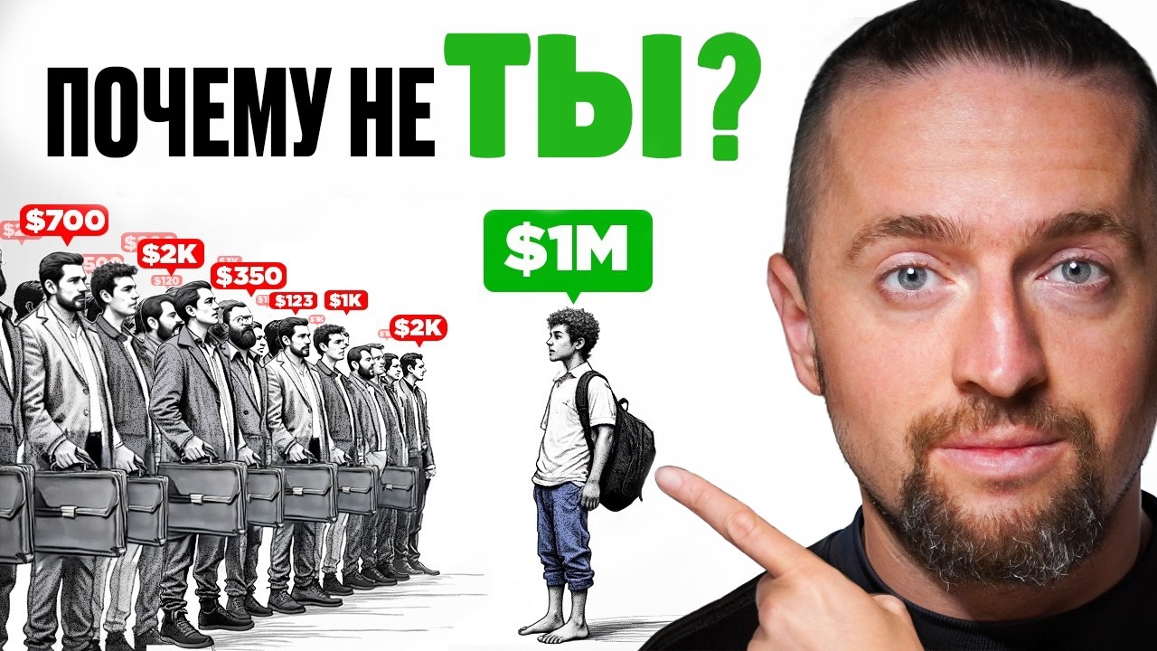 Почему ты бедный? Ответь на эти 15 вопросов и ты сильно удивишься