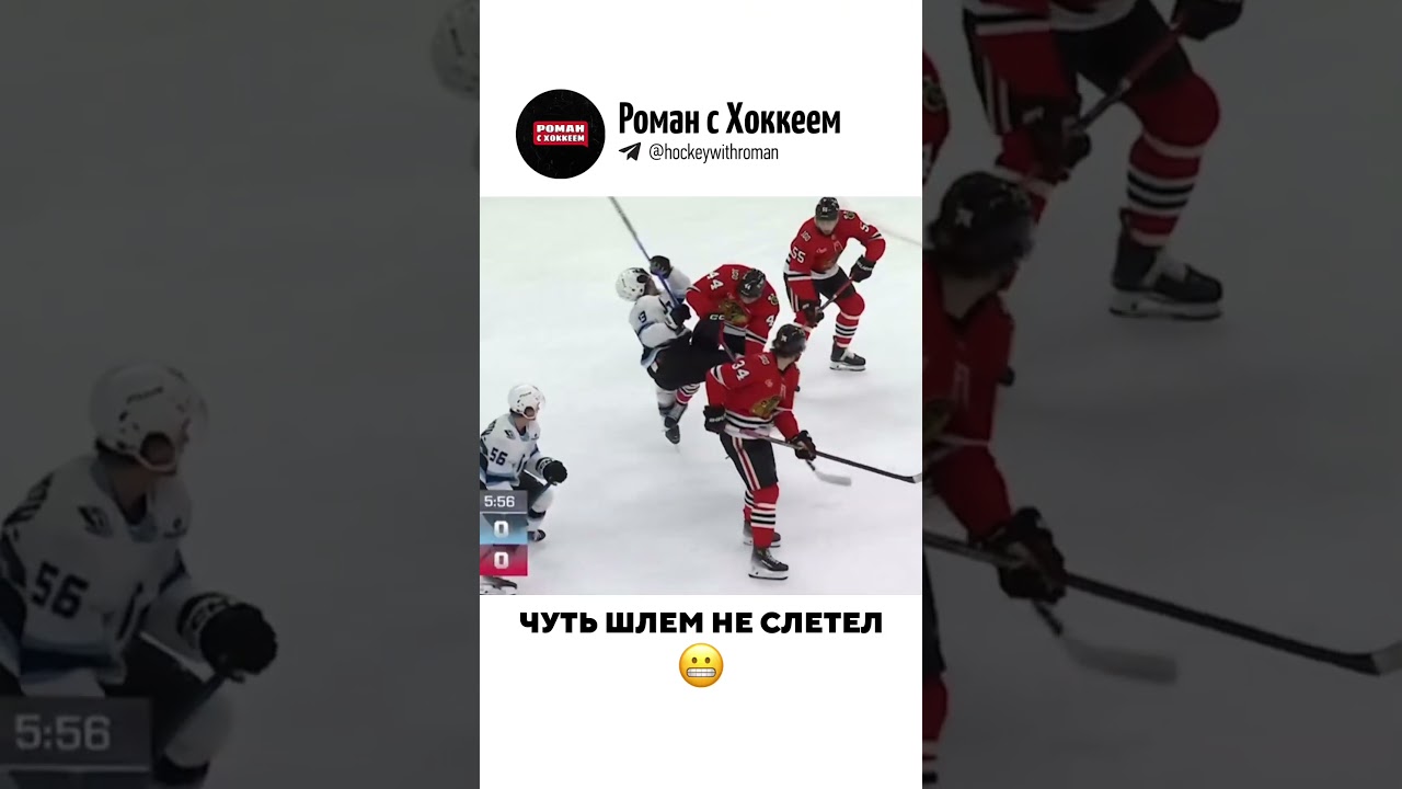 Произошел БУМ кхл спорт нхл хоккей khl nhl sports hockey icehockey