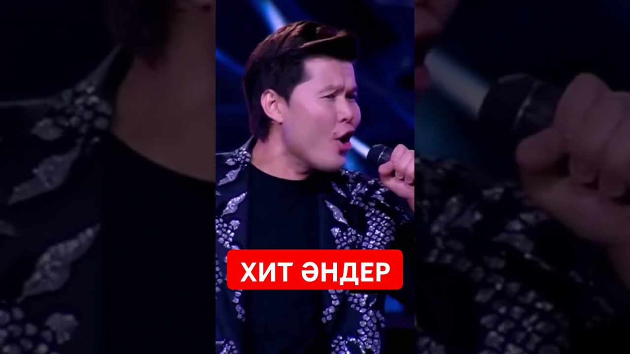 Ернар Айдар & Айгерим Калаубаева/ Екіге жүрек болініп shorts hit музыка 2024 music хит rek