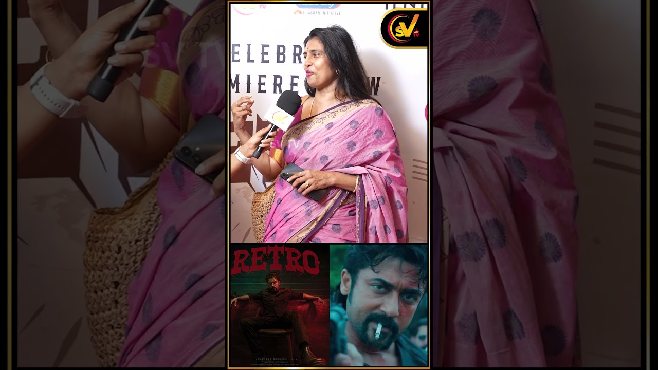 எனக்கு சூர்யாவை ரொம்பப் பிடிக்கும்  | Retro Tamil Movie | Celebrity Review Surya Public Review SV TV