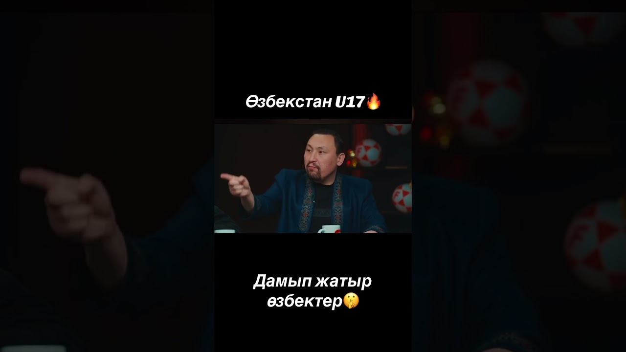 Өзбек жастары мықты🔥😍🇺🇿 football soccer sports footballskills rek uzbekistan узбекистан