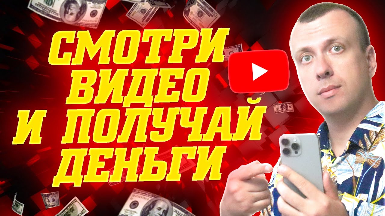 LUCKY WATCH - новый сайт для заработка без вложений на просмотре видео