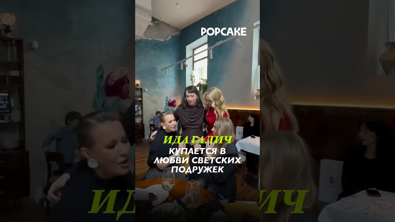 Ивлееву тоже так целовали когда-то 🙈 знаменитости сплетнидом2 звезды идагалич ивлеева