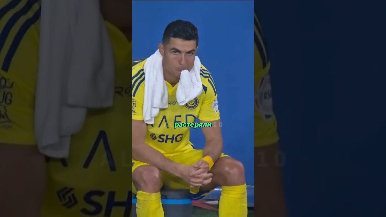 Когда всё против тебя, но ты – Криштиану Роналду футбол football роналду  alnassr  ronaldo