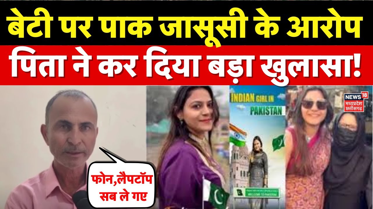 Jyoti Malhotra Arrested : जिस Youtuber को बताया पाक जासूस, उसके पिता का बड़ा खुलासा! | Haryana News