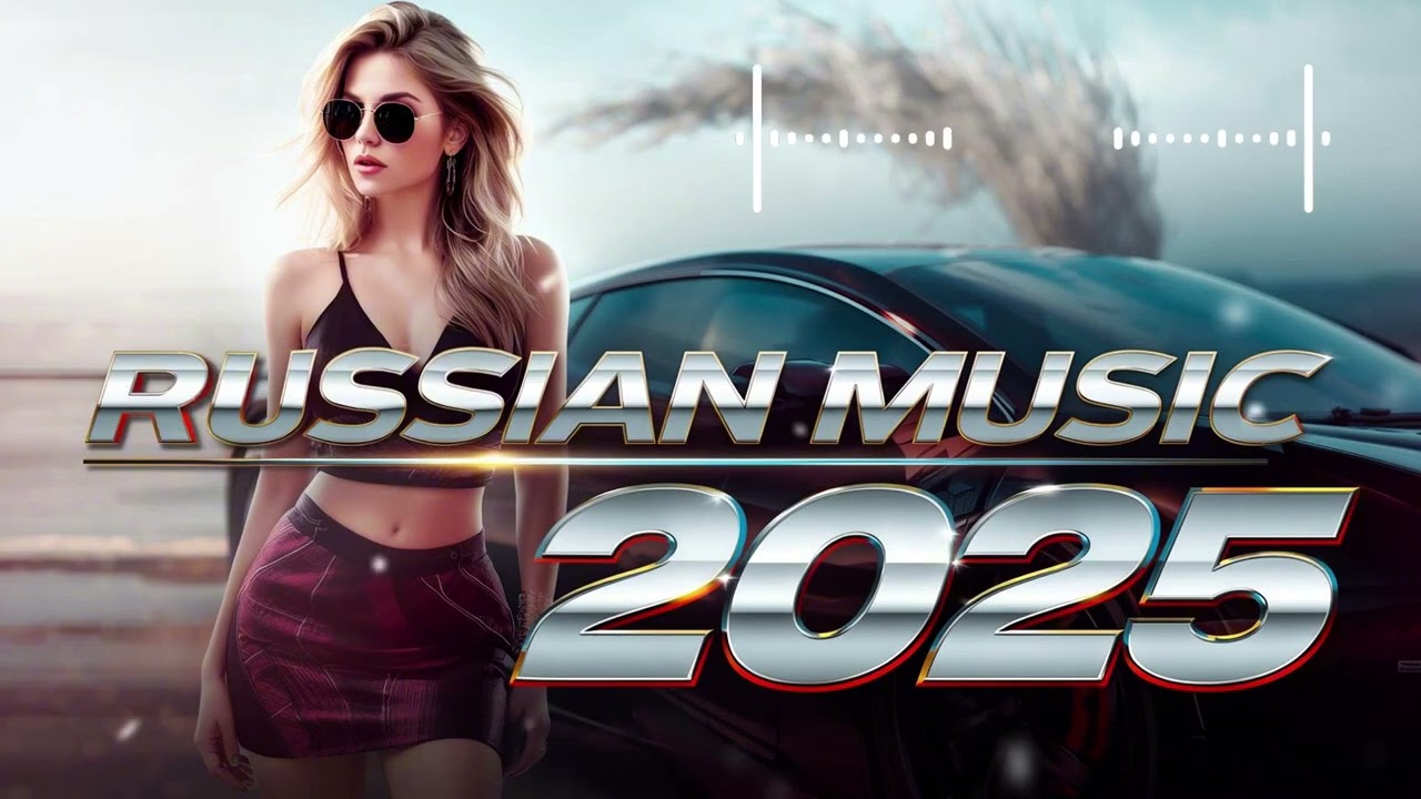 🎶 ТОП РУССКИЕ ПЕСНИ 2025 💃 Поп, Электро, Танцевальные Хиты Года | Лучший Микс Музыки 🎼