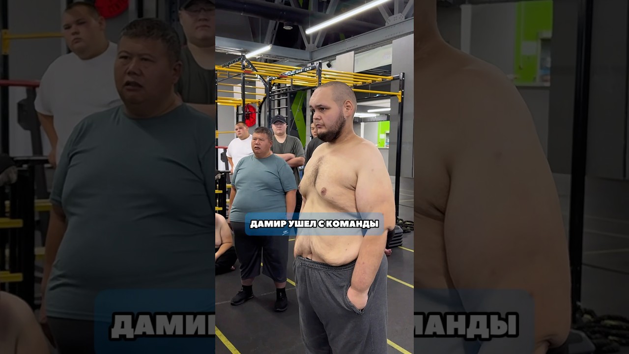 ДАМИР УШЕЛ 😱 janamen kazakhistan спорт