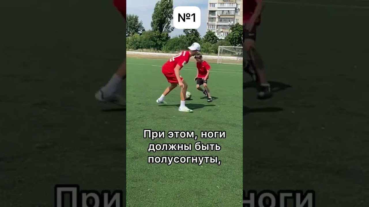 «Футбольные Советы»(ч.5)💔shorts football futbol футбол sport