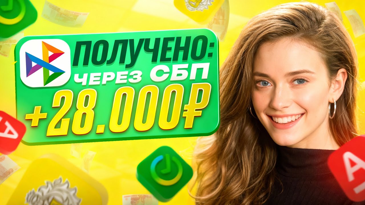 КАК ЗАРАБОТАТЬ В ИНТЕРНЕТЕ 28к? Заработок в Интернете - Мой Личный Опыт.