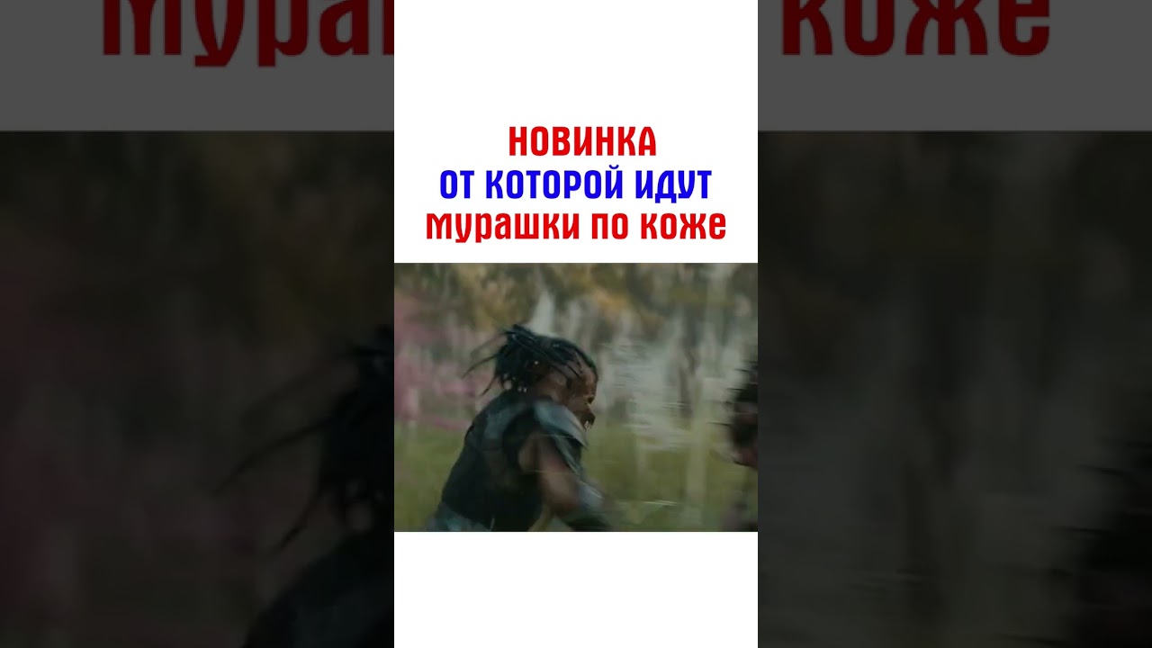 📽️Новая часть. Премьера «Хищник: Планета смерти» состоится — в ноябре 2025 года. хищник кино топ