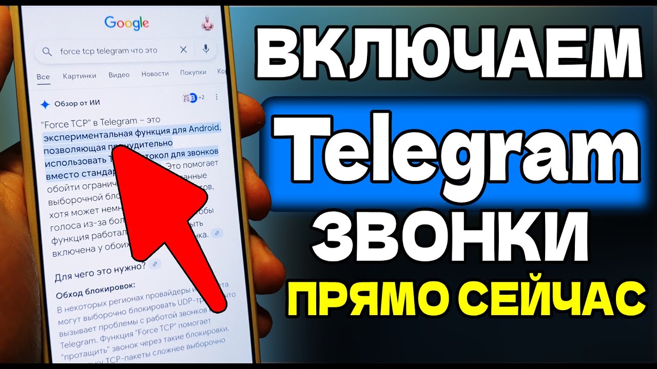 Блокировка ЗВОНКОВ через Telegram ЕСТЬ РЕШЕНИЕ! Включи Эти 2 скрытые настройки в своем телеграмм Ок