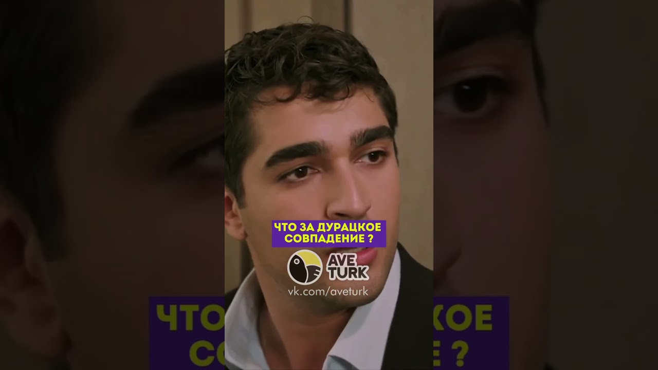 Переполох в отеле 🤯-78 серия зимородоктурецкийсериалкино