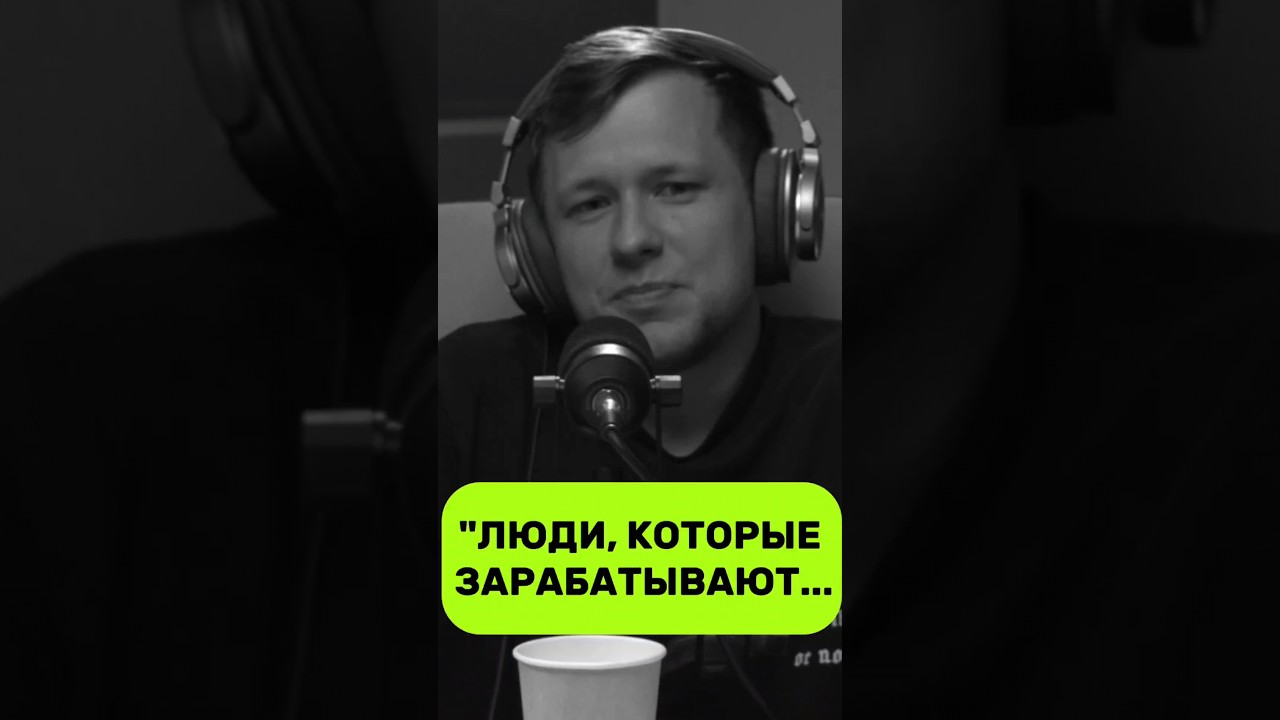 КАК ЖИВУТ ЛЮДИ, КОТОРЫЕ ЗАРАБАТЫВАЮТ? zimwerk vagcenter заработок синдикат дубровскийсиндикат