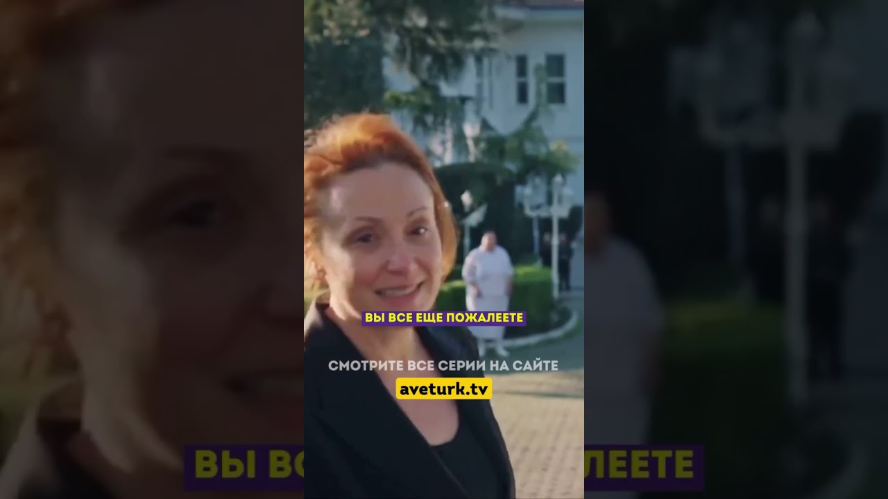 Выгнали с позором! 🫢 - 66 серия зимородоктурецкийсериалкино