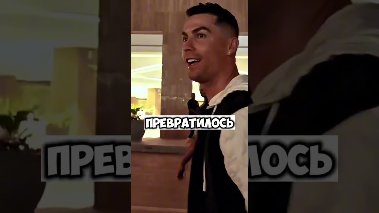 Роналду пригласил Месси н день рождения НО что-то пошло не так @Fury_Goal_FC