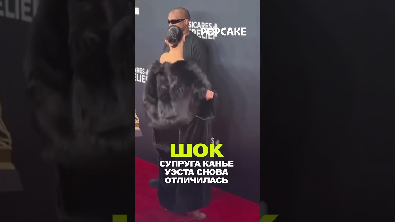 Зачем заморачиваться? #новостишоубизнеса #знаменитости #kanyewest  #звезды #grammy2025