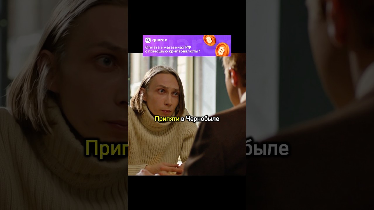 Переместился в 1986год в Чернобыль