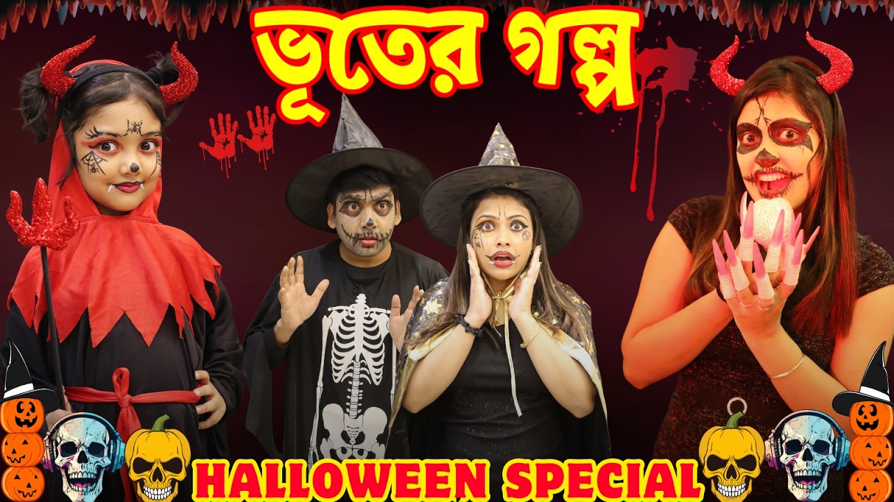 ভুতের 💀💀 পার্টি করতে গিয়ে.. রুহি আর মা পড়লো বিপদে | Halloween Party | Horror Story | Baby Mom Monti