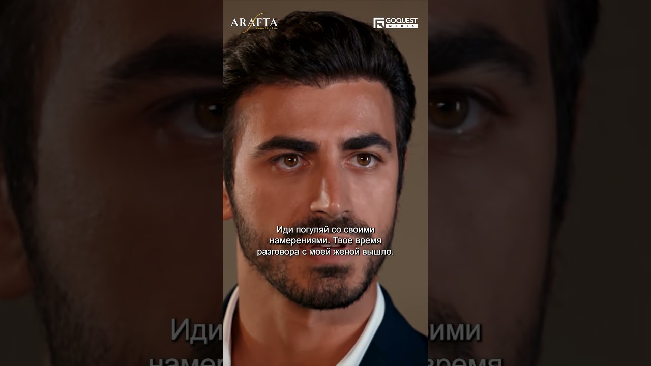 Nezir в ярости от такой наглости! 😡 Арафта ТурецкийСериал ТурецкаяДрама EP07