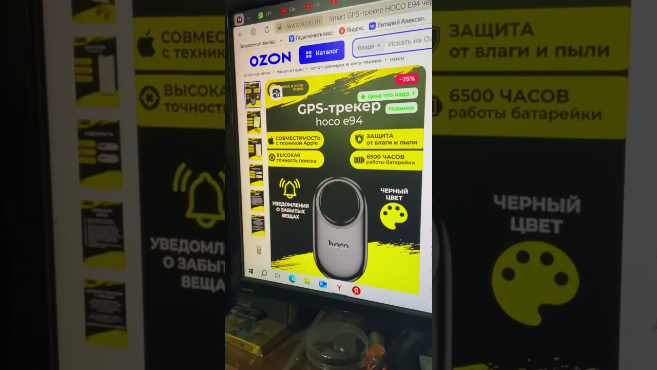 Самый доступный и надёжный «GPS-трекер» hoco e94 весч вещь топ gps трекер