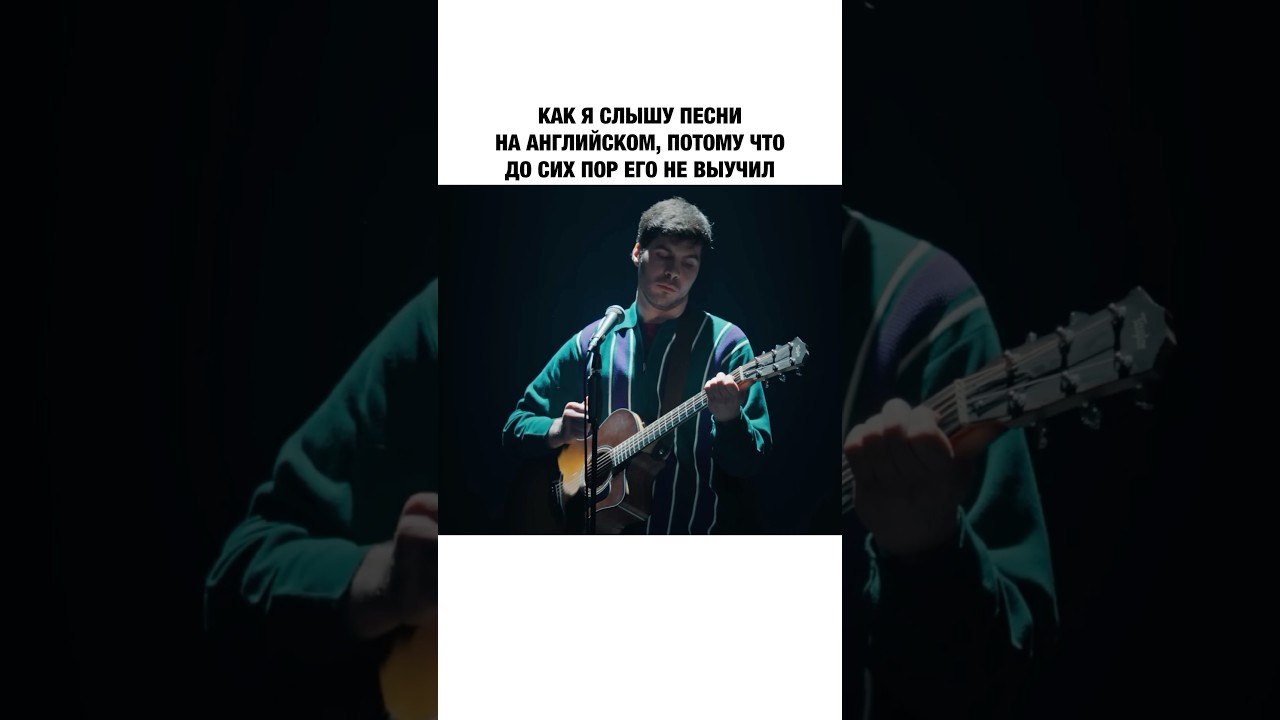 🤪😝 standup стендап юмор английский музыка