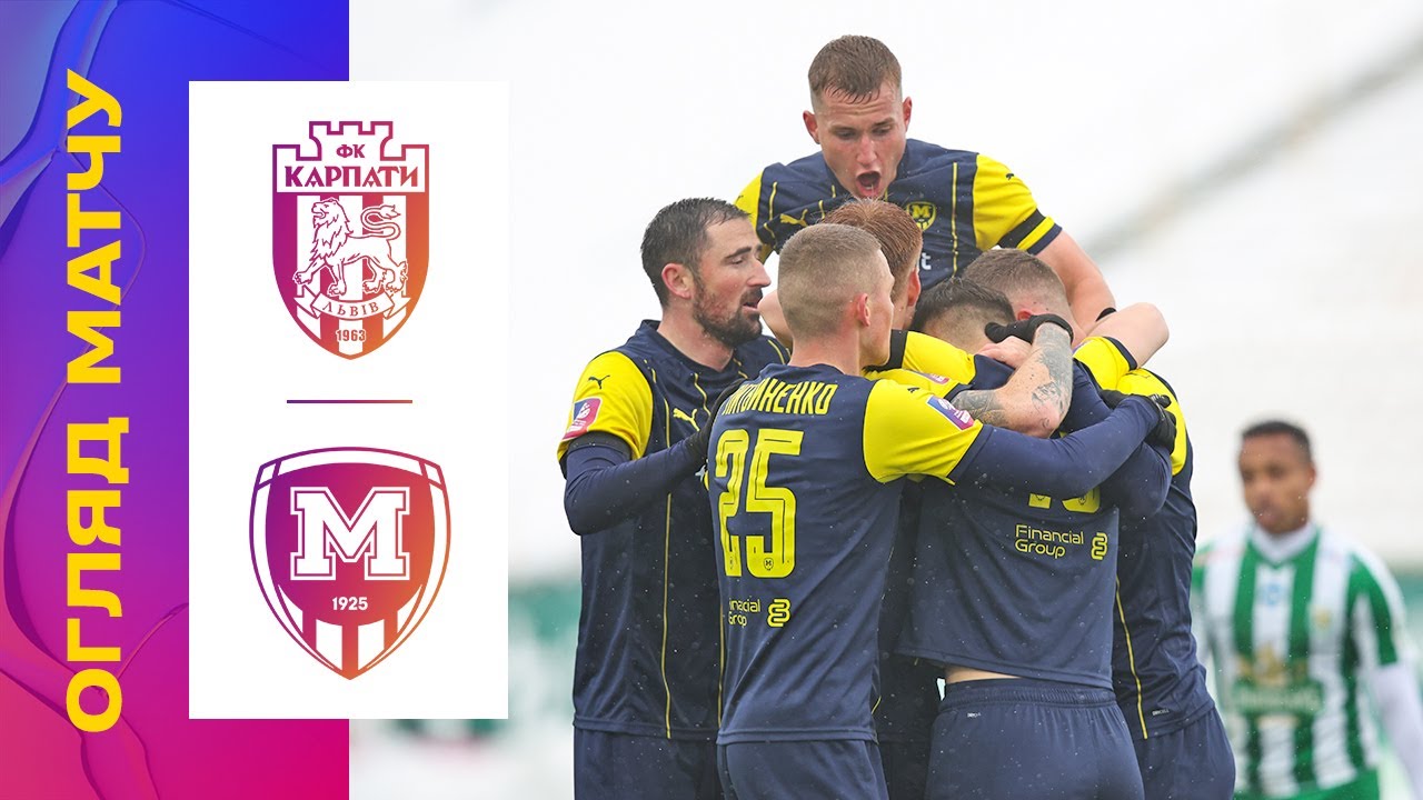 КАРПАТИ - МЕТАЛІСТ 1925. 13 ТУР УПЛ. ОГЛЯД МАТЧУ карпати металіст1925 упл уплтб