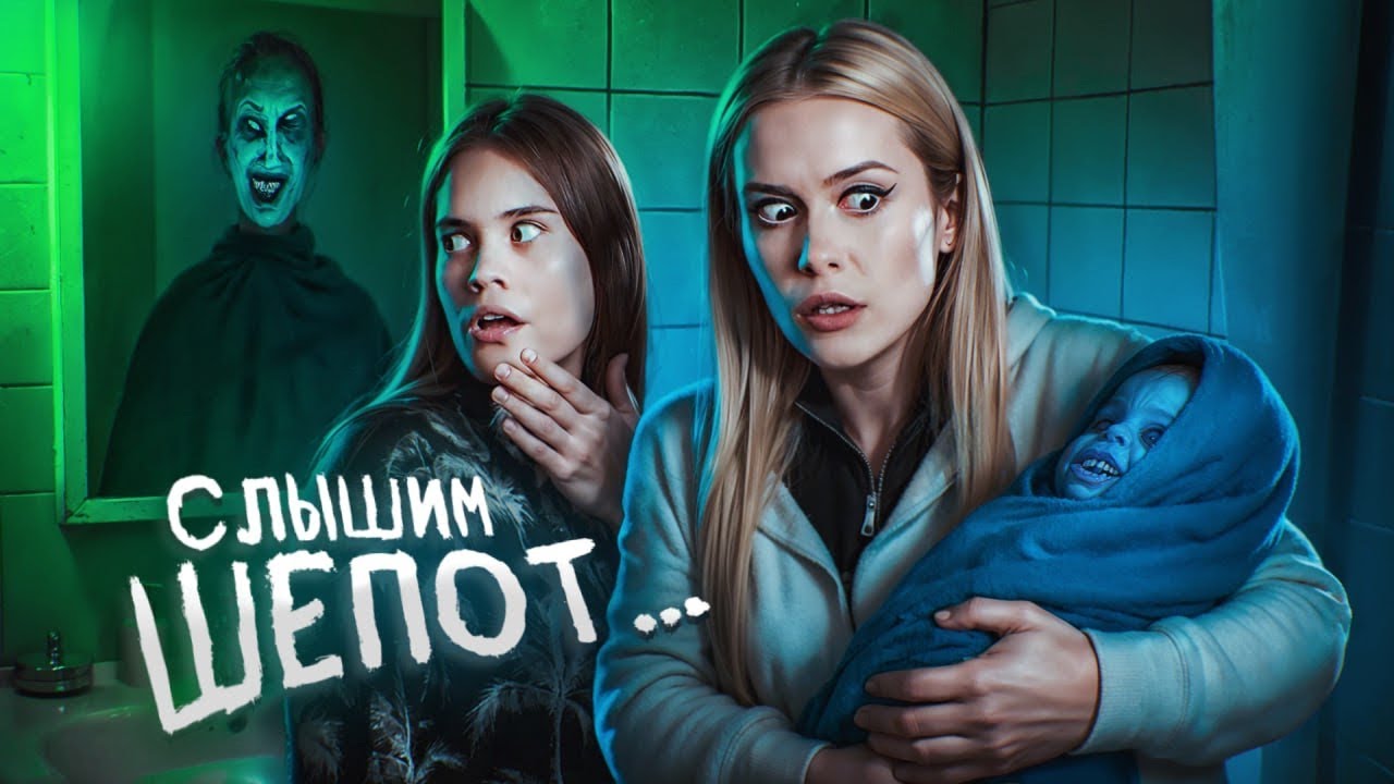 СИНИЙ МАЛЫШ. Жуткая игра в реальной жизни с Anniemia. LyapoTanya