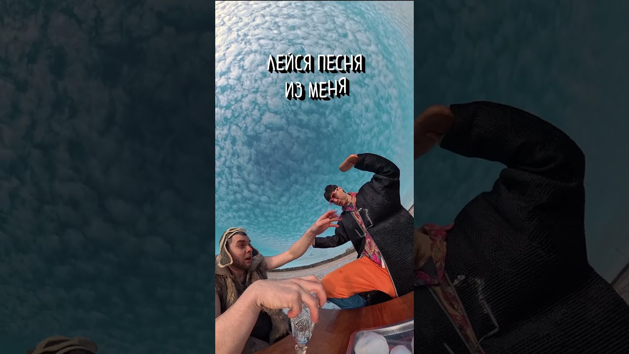 лейся песня 30.05.25 7ya 7yaband песня лейсяпесня сюр юмор анонс трек хит