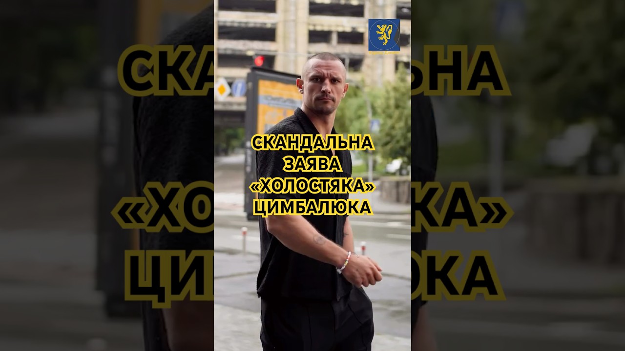 Цимбалюк зробив неоднозначну заяву напередодні премʼєри шоу «Холостяк»