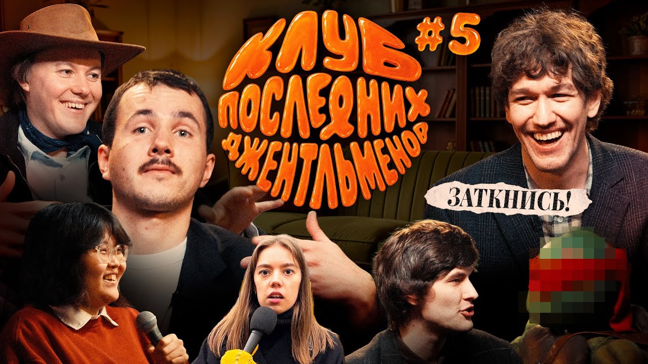 Илья Озолин, Михаил Кострецов | конфликт на шоу |  КПД 5