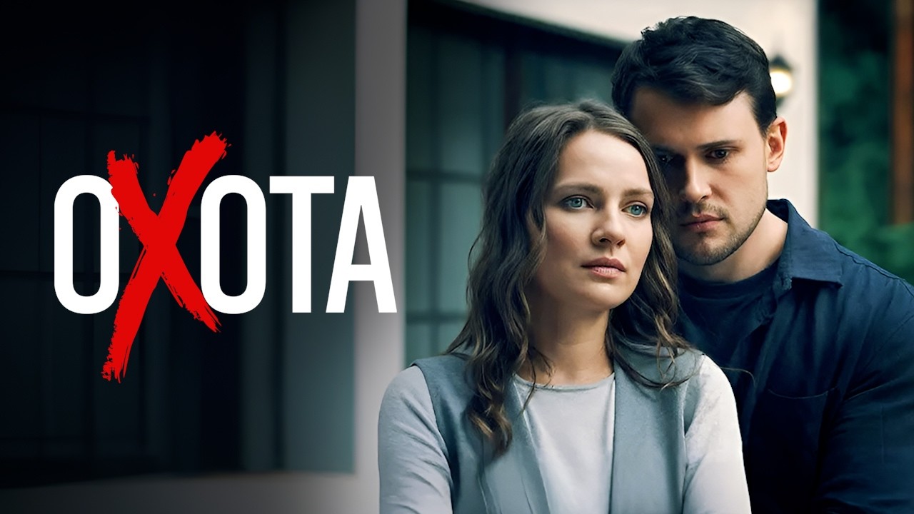 🔥 ДЕТЕКТИВ 2026! НАПРЯЖЕННЫЙ СЮЖЕТ! ЕГО ОБВИНИЛИ В УБИЙСТВЕ… ОН ПУСТИЛСЯ В БЕГА