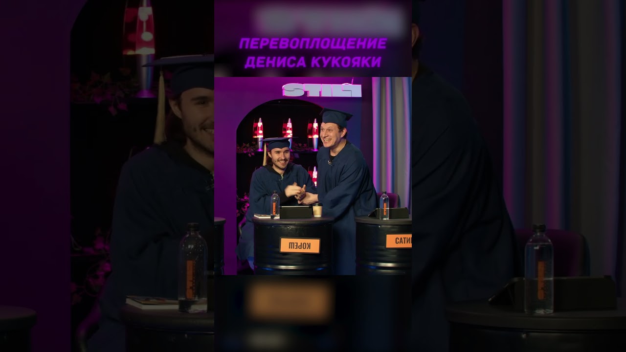 внезапное появление Вассермана... свояк сатир кореш коваль шоу чбд тамби сабуров щербаков