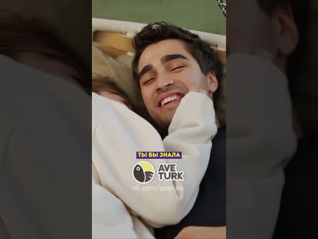 Застукали их на пляже 😂 - 40 серия зимородоктурецкийсериалкино