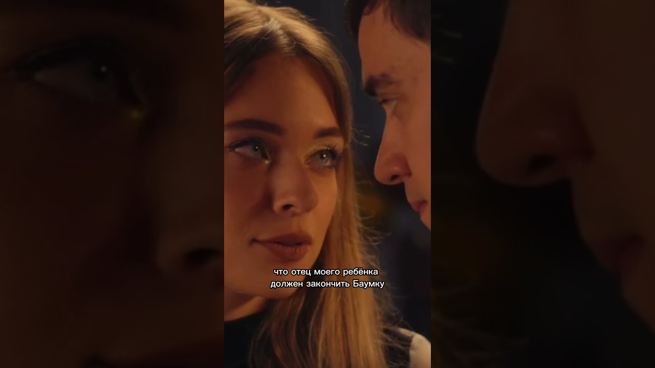 Выбрала его и семью с ним❤️ Сериал «Трудные подростки» сериал shorts